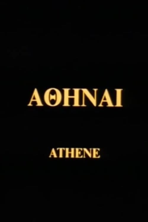 Αθήναι