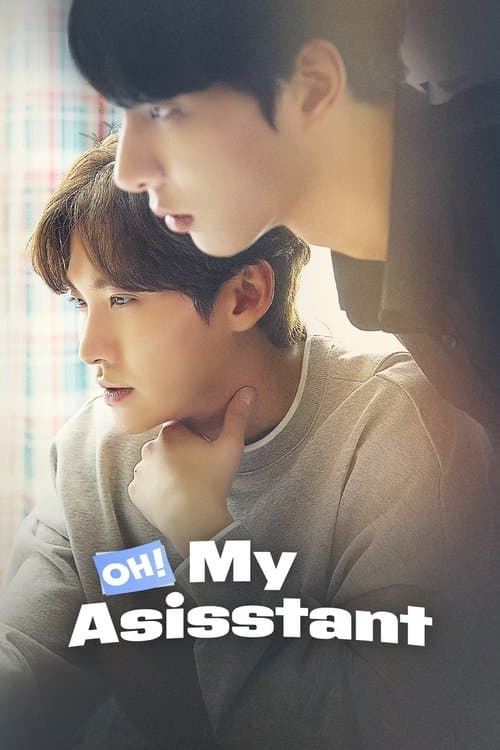 오! 나의 어시님