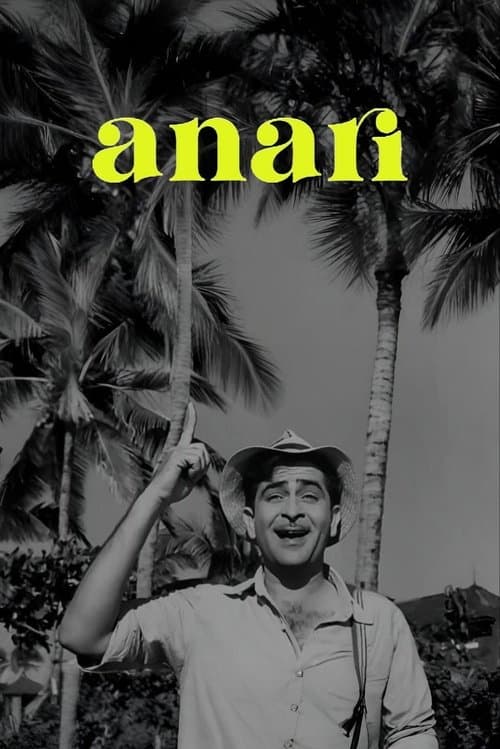 अनाड़ी