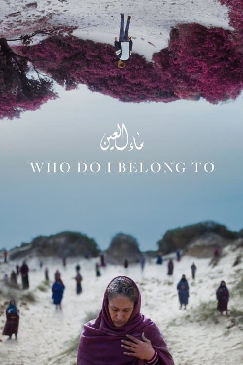 ماء العين