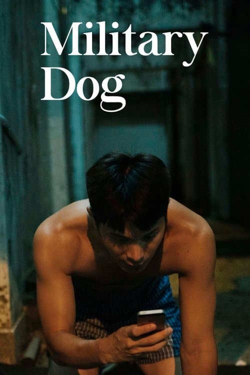 軍犬