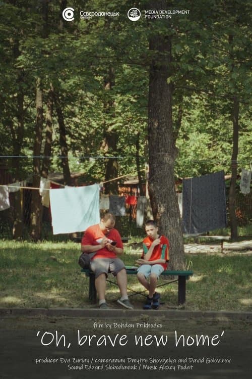 Новий дім