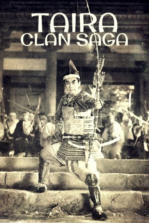 新・平家物語