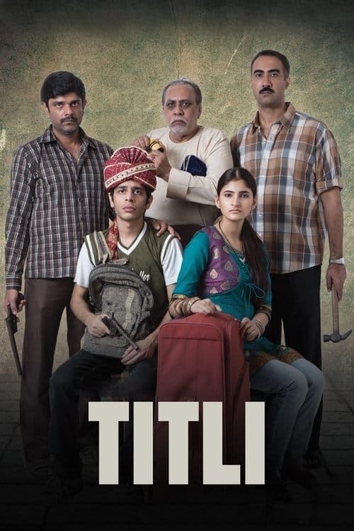 तितली