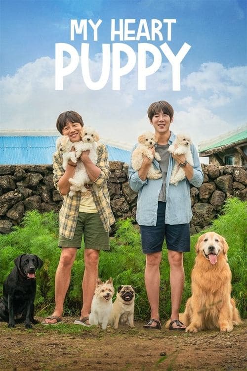 멍뭉이