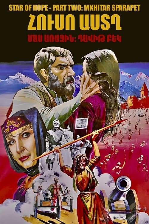 Հուսո աստղ - Մաս 1: Դավիթ Բեկ